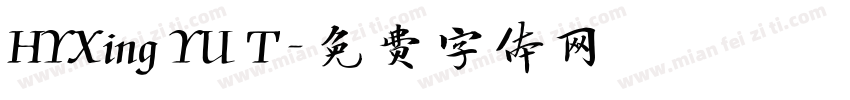 HYXing YU T字体转换